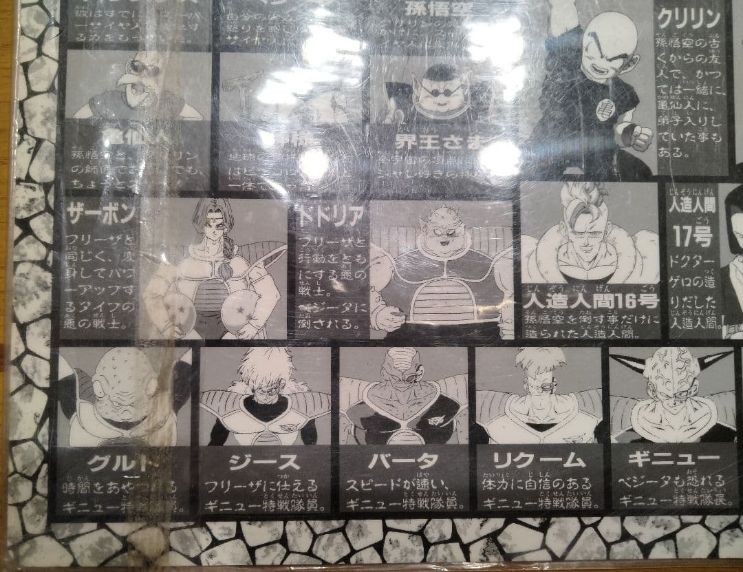 鳥山明先生 非売品 きゃらかーんオリジナル下敷 ドラゴンボール - メルカリ