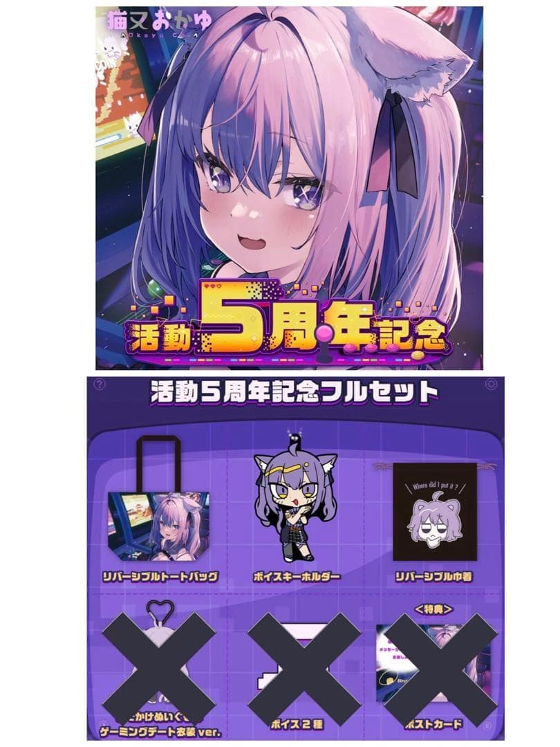 ホロライブ 猫又おかゆ 活動5周年記念 Nekomata Okayu 5th - メルカリ