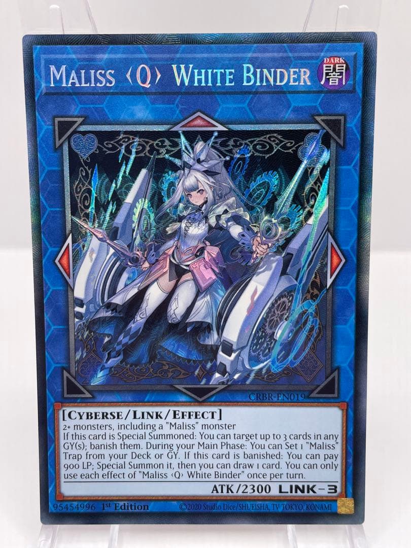 EU版 マリスクイーンホワイトバインダー コレクターズレア 遊戯王