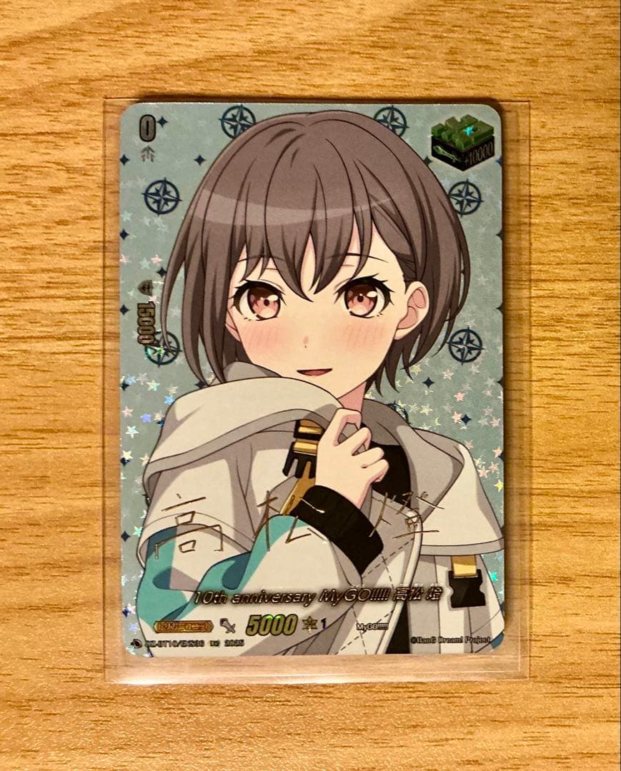 10thanniversaryMyGO!!!!!高松燈(サイン)【EXS】 EXS 10th anniversary MyGO!!!!! 高松 燈(サイン入り) 買取 | [DZBT10