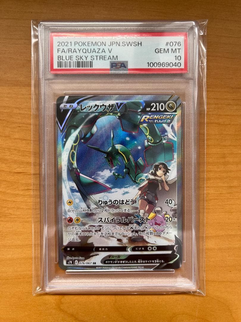 SP パーミャチ・メルクーリヤ(サイン入り) PSA10の通販｜www.k4fashion.com