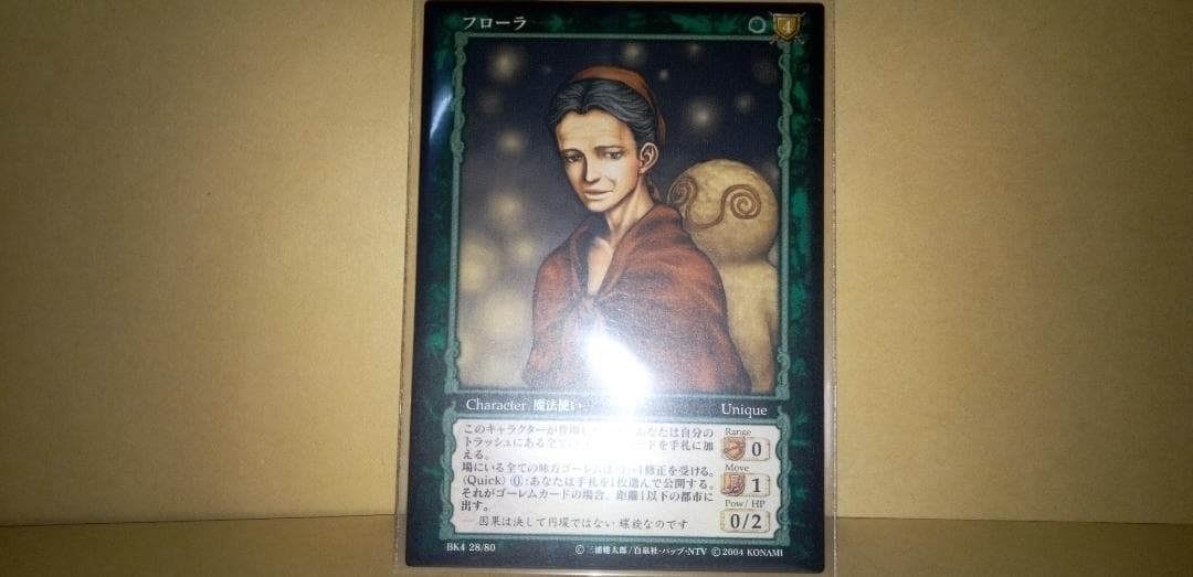 未使用品 ベルセルク TCG レア 「フローラ」 28/80 三浦建太郎 トレカ 未使用品 ベルセルク TCG レア 「フローラ」 28/80 三浦建太郎 トレカ