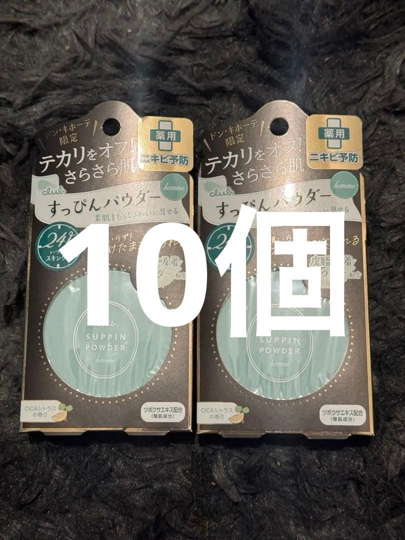 クラブ すっぴんパウダー 薬用 アクネケア ニキビ予防 パフ付き 10個 楽天市場】クラブ すっぴんパウダー アクネケア ピュア