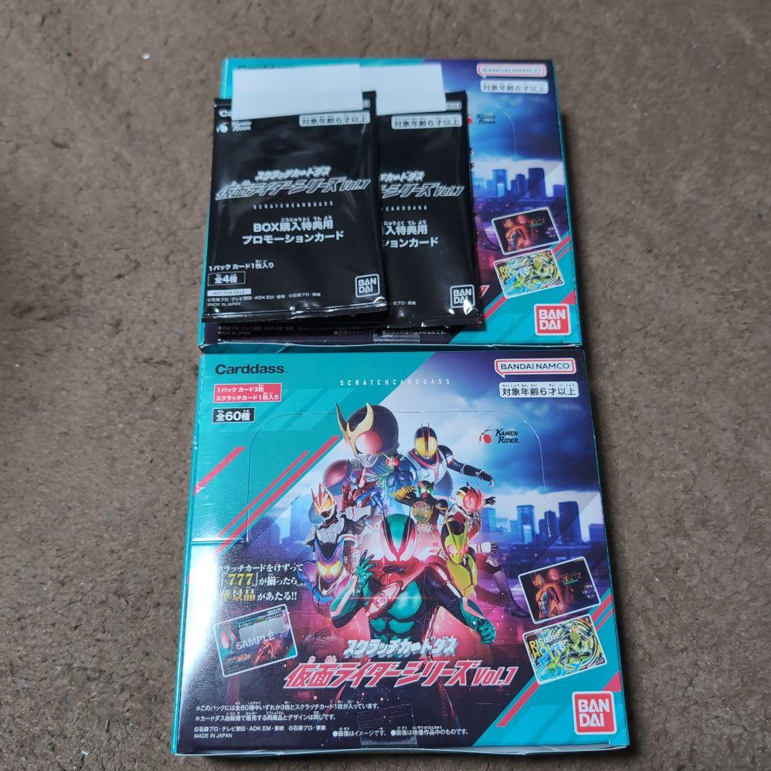 スクラッチカードダス仮面ライダーシリーズ新品未開封2BOX スクラッチカードダス 仮面ライダーシリーズVol.2（自販機）｜仮面