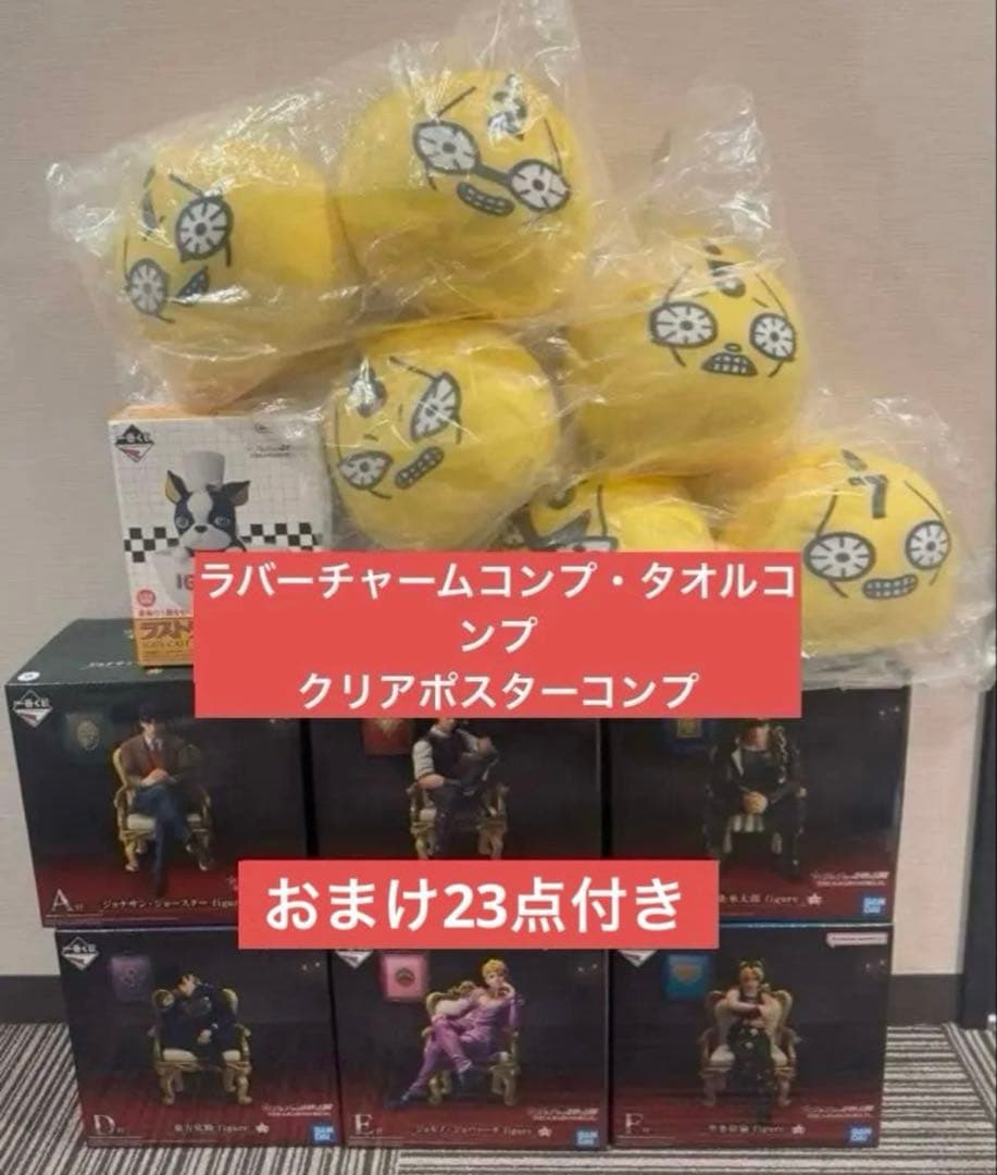一番くじ ジョジョワールド ジョジョの奇妙な冒険 フィギュア　おまけ23点 一番くじ ジョジョの奇妙な冒険 -THE☆JOJO WORLD-｜一番くじ倶楽部