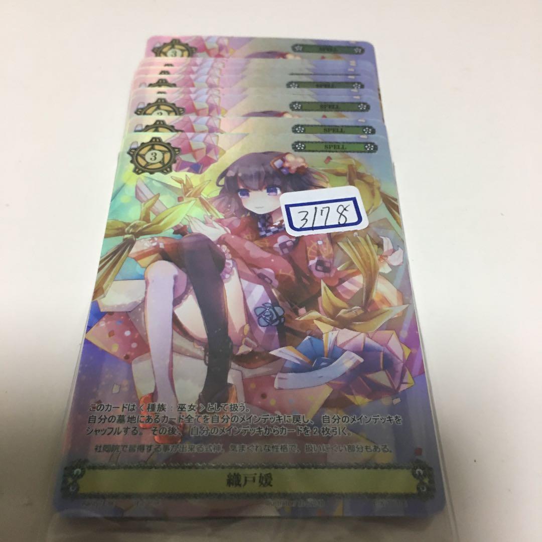 ヴァイスシュヴァルツ GU/W94-P01S PR ラビットハウス PSA10