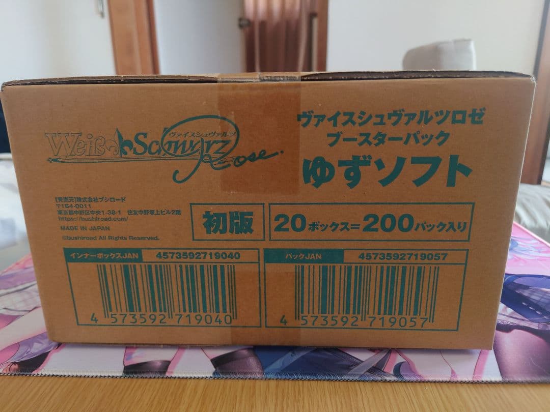 Chien Leon ヴァイス ロゼ ゆずソフト 未開封 1カートン Amazon.co.jp: 【1カートン】ヴァイス シュヴァルツロゼ ブースター