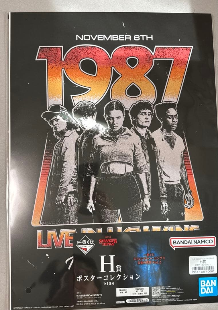 一番くじ ストレンジャーシングス 未知の世界 Vol.2 ABラストワン