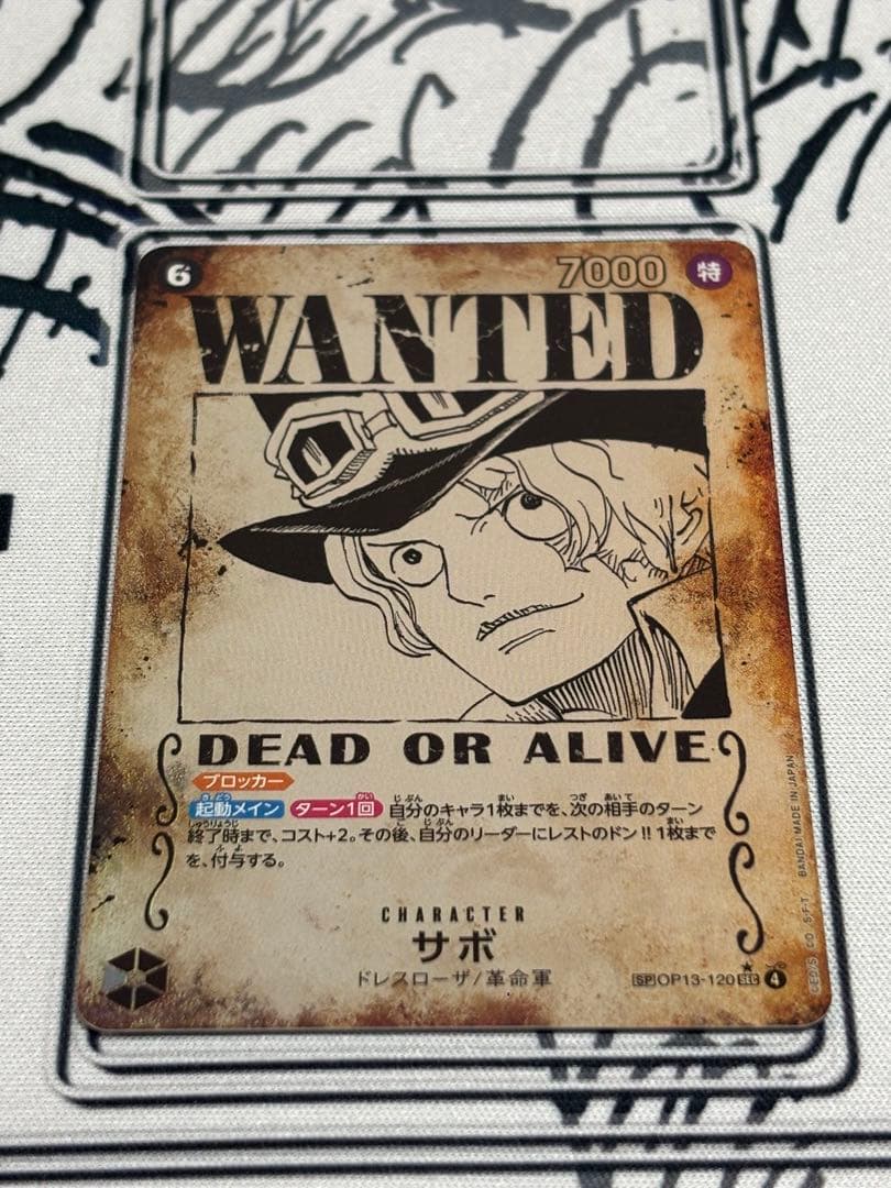 サボSEC SP（スペシャルカード） OP13-120 配書SP パラレル美品 サボ(☆SEC/パラレル)(OP13-120) | SEC/パラレル | ドラゴンスター