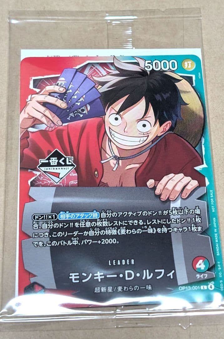 一番くじ ワンピースカードゲーム プロモカード ルフィ - メルカリ