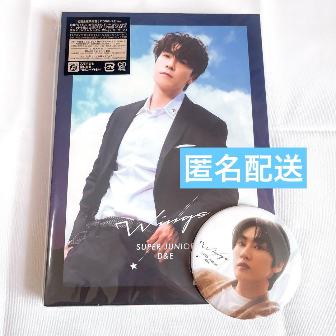 SUPER JUNIOR D&E 【wings】ドンヘ （ウニョク缶バッジ付き） - メルカリ