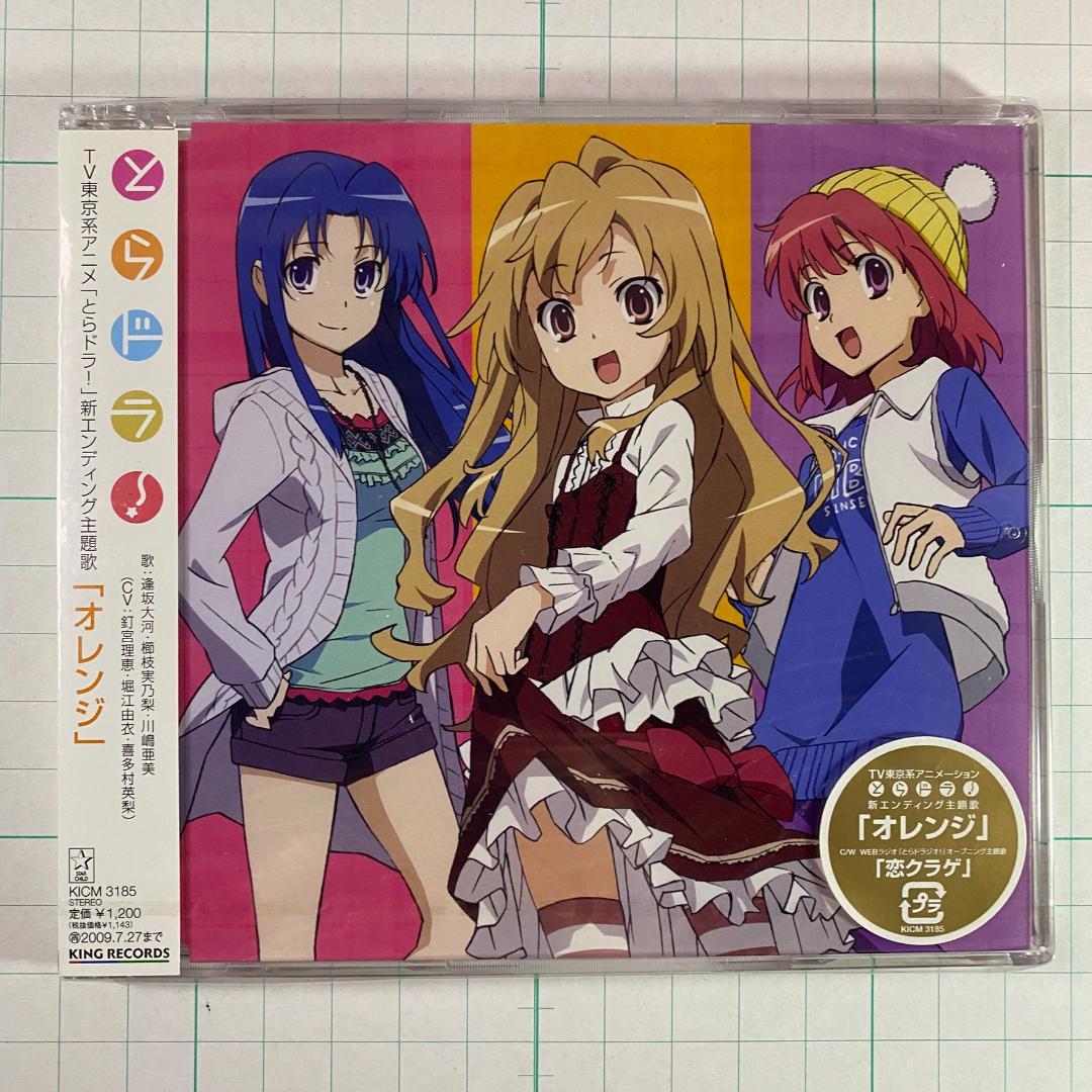 未開封】オレンジ とらドラ！ 逢坂大河・櫛枝実乃梨・川嶋亜美 - メルカリ