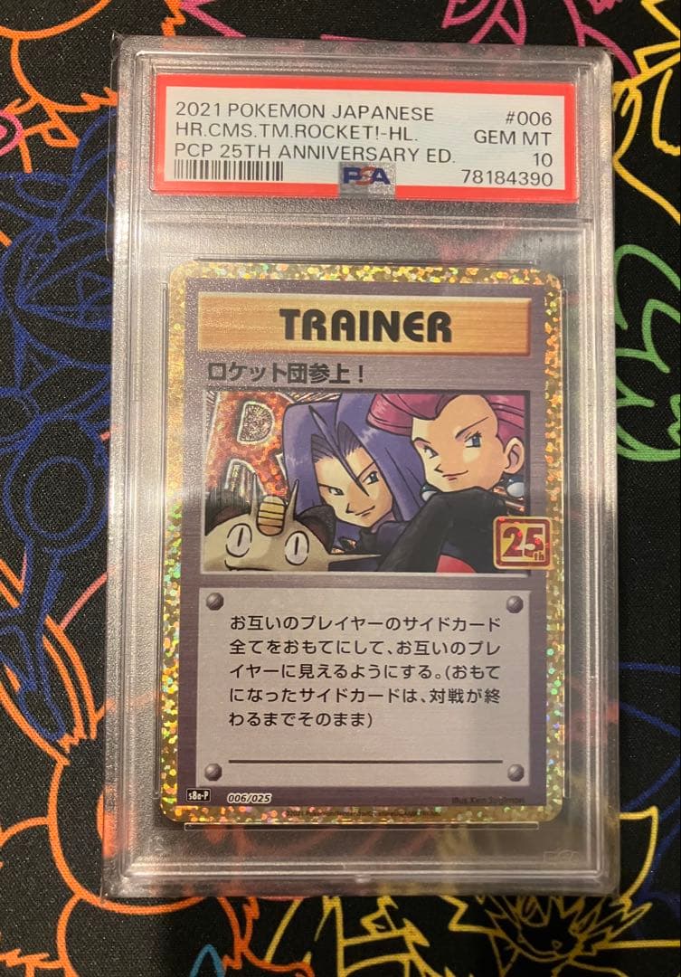 【PSA10】25th ロケット団参上！ PSA10】ポケモンカード ロケット団参上！ 25周年 25th 鑑定品 - メルカリ