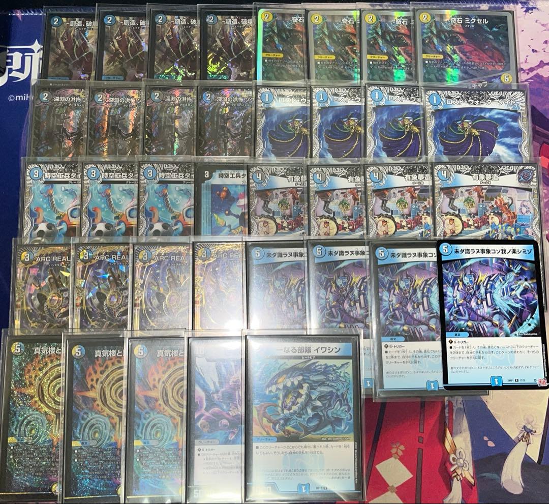 ドロマーコンプレックス デッキ パーツ 水*月様 ドロマーコンプレックス デッキ パーツ ドロマーマガルセカイ