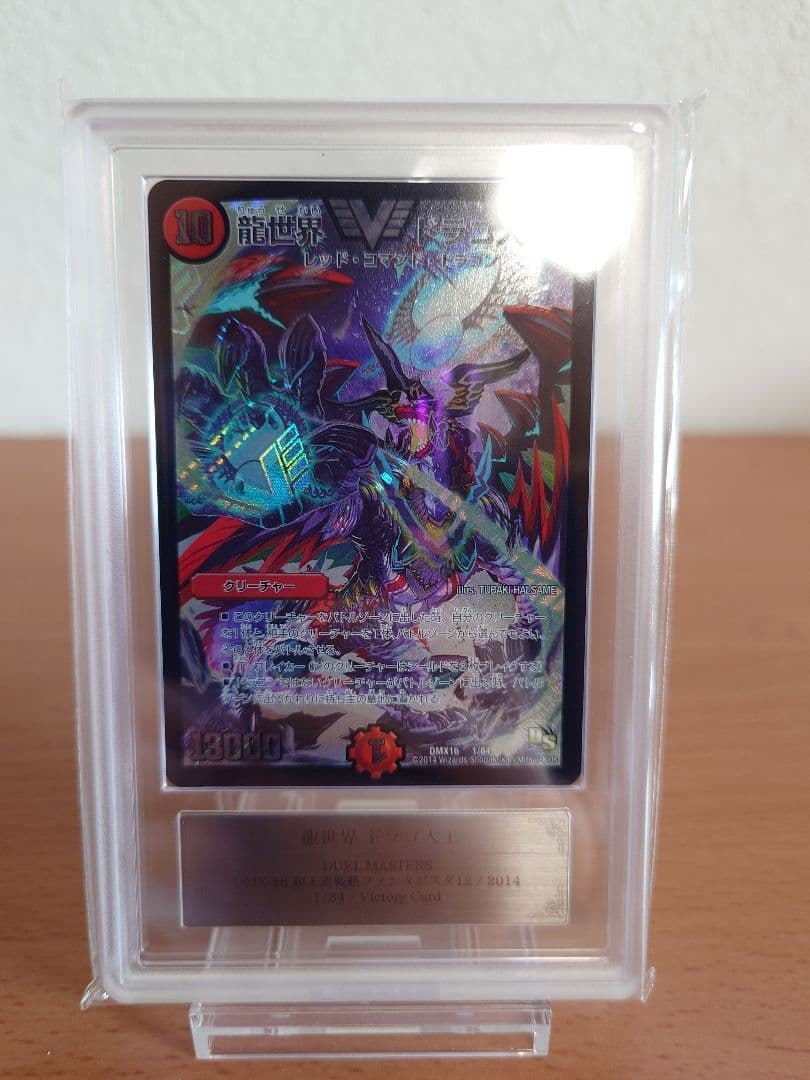 デュエル・マスターズ　龍世界 ドラゴ大王　ARS:10 龍世界ドラゴ大王/【火文明】《BD18SE2/SE10》 りゅうせかいどらごだ