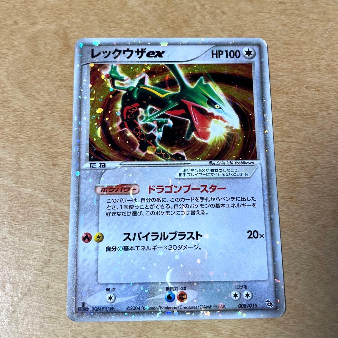 レックウザex 2004 ポケカ 008/015 - メルカリ