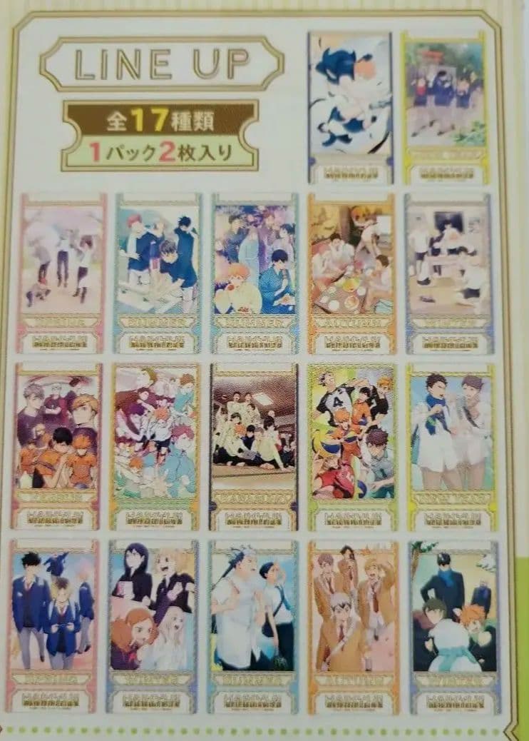 ハイキュー!!ビジュアルクリアチケット 【17枚コンプリート】 - メルカリ