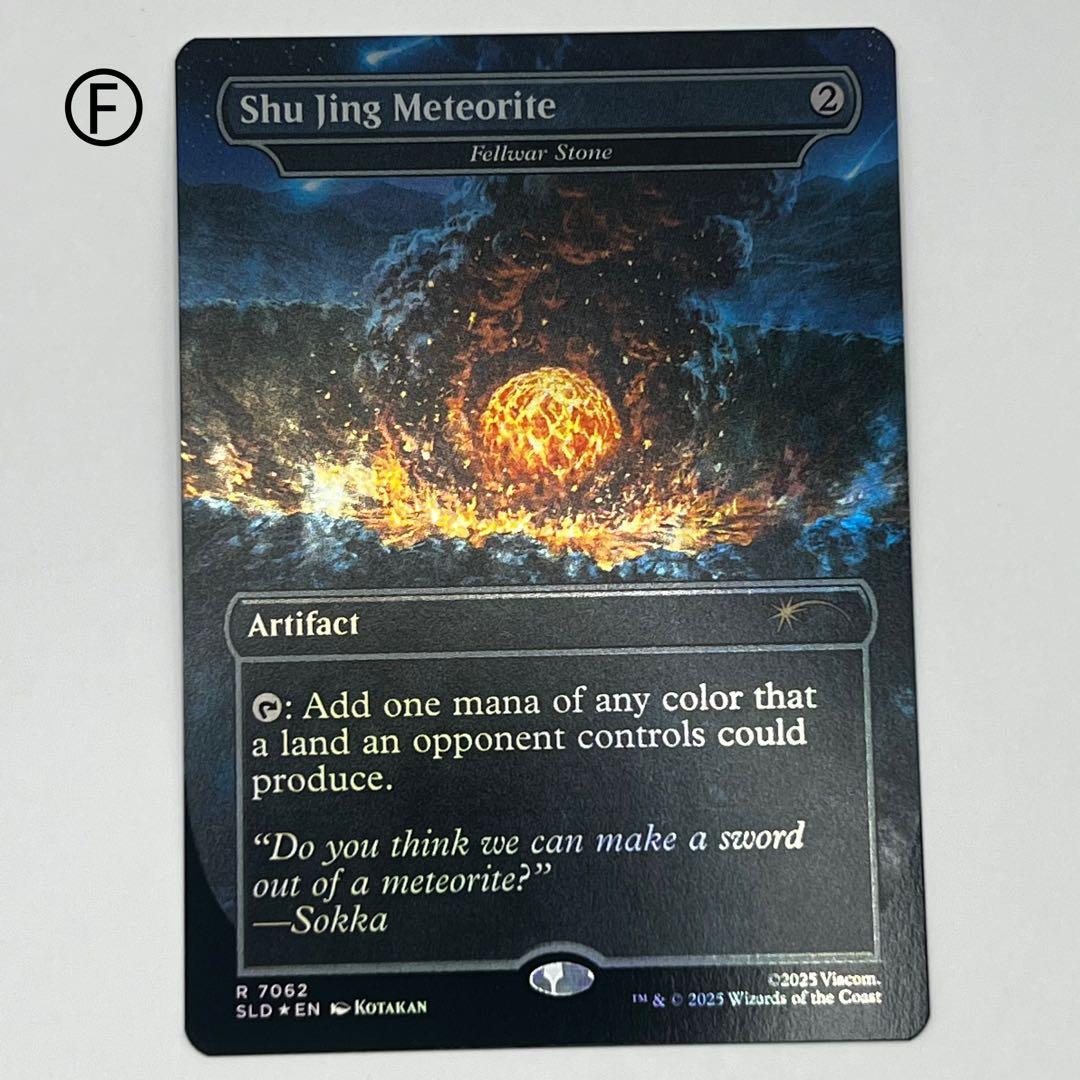 MTG Shu Jing Meteorite/友なる石 ボーダーレスfoil英語 - メルカリ