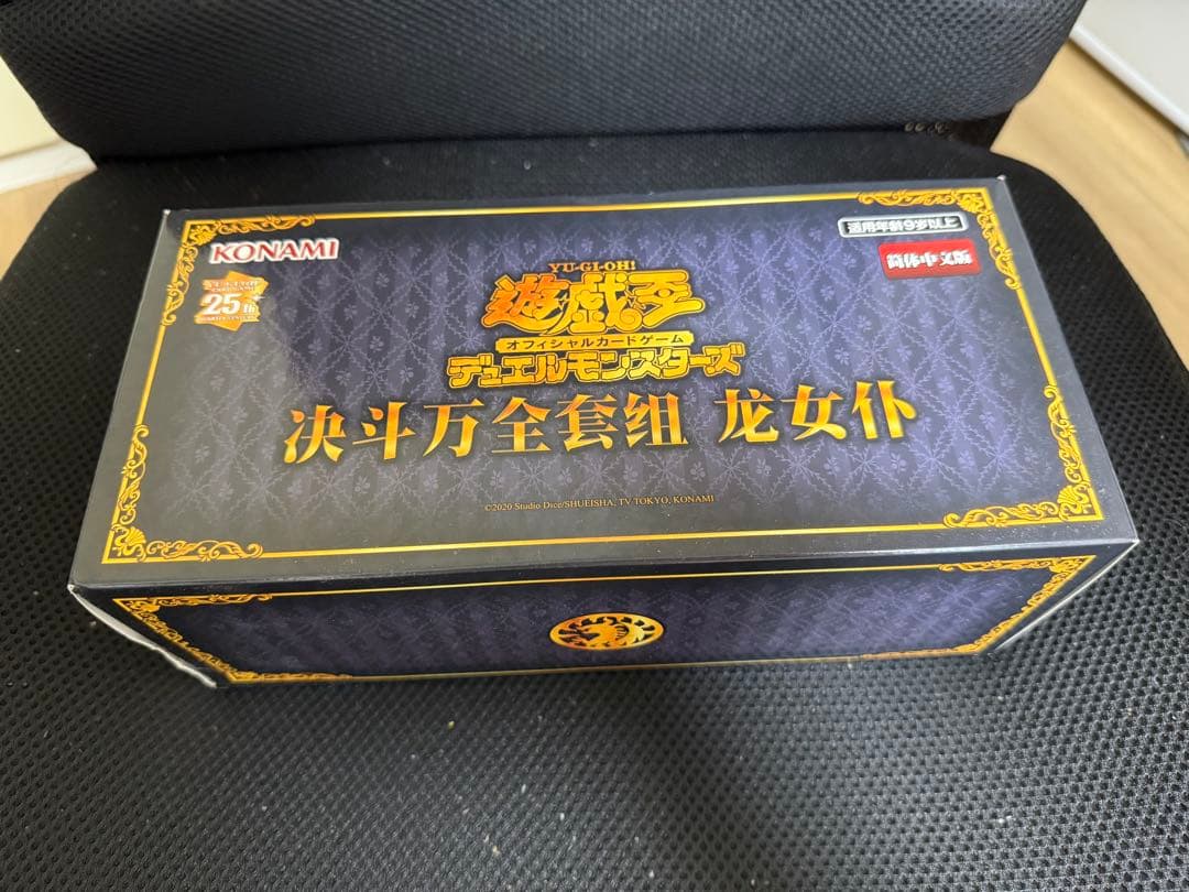 遊戯王OCG 中国語版 デラックスデュエルセット ドラゴンメイド 未開封