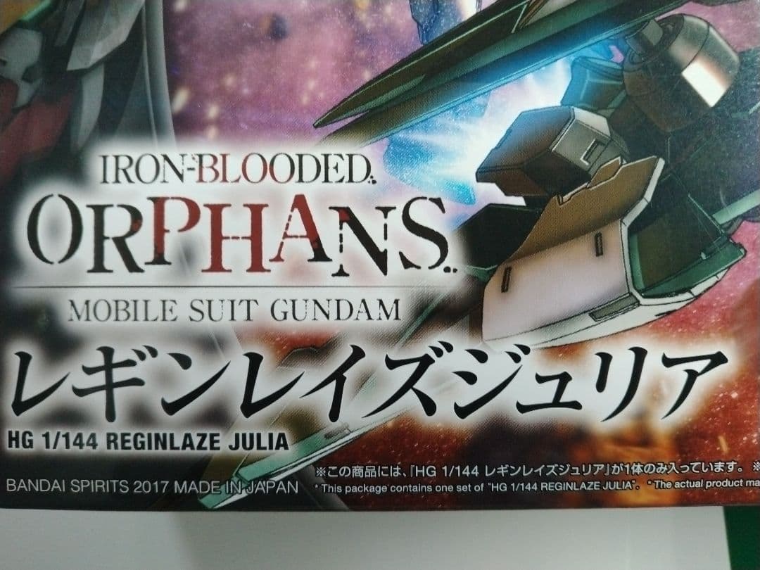 ガンプラジャンクパーツランナー HGレギンレイズジュリア D2ランナー