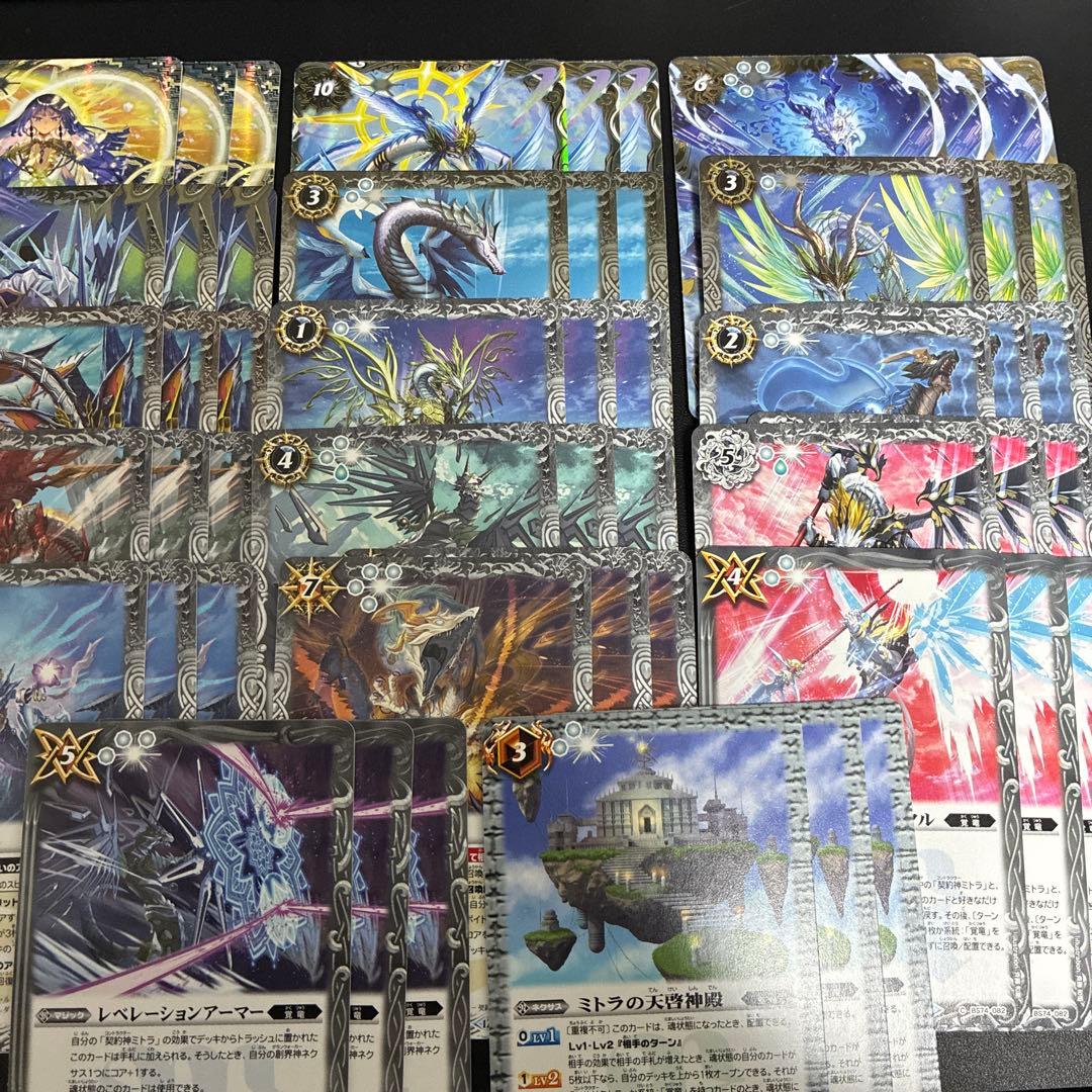 覇極来臨　ミトラ・覚竜　3コン 覇極来臨 ミトラ3コンセット 覚竜 バトスピ バトスピ 覇極来臨 ミトラ