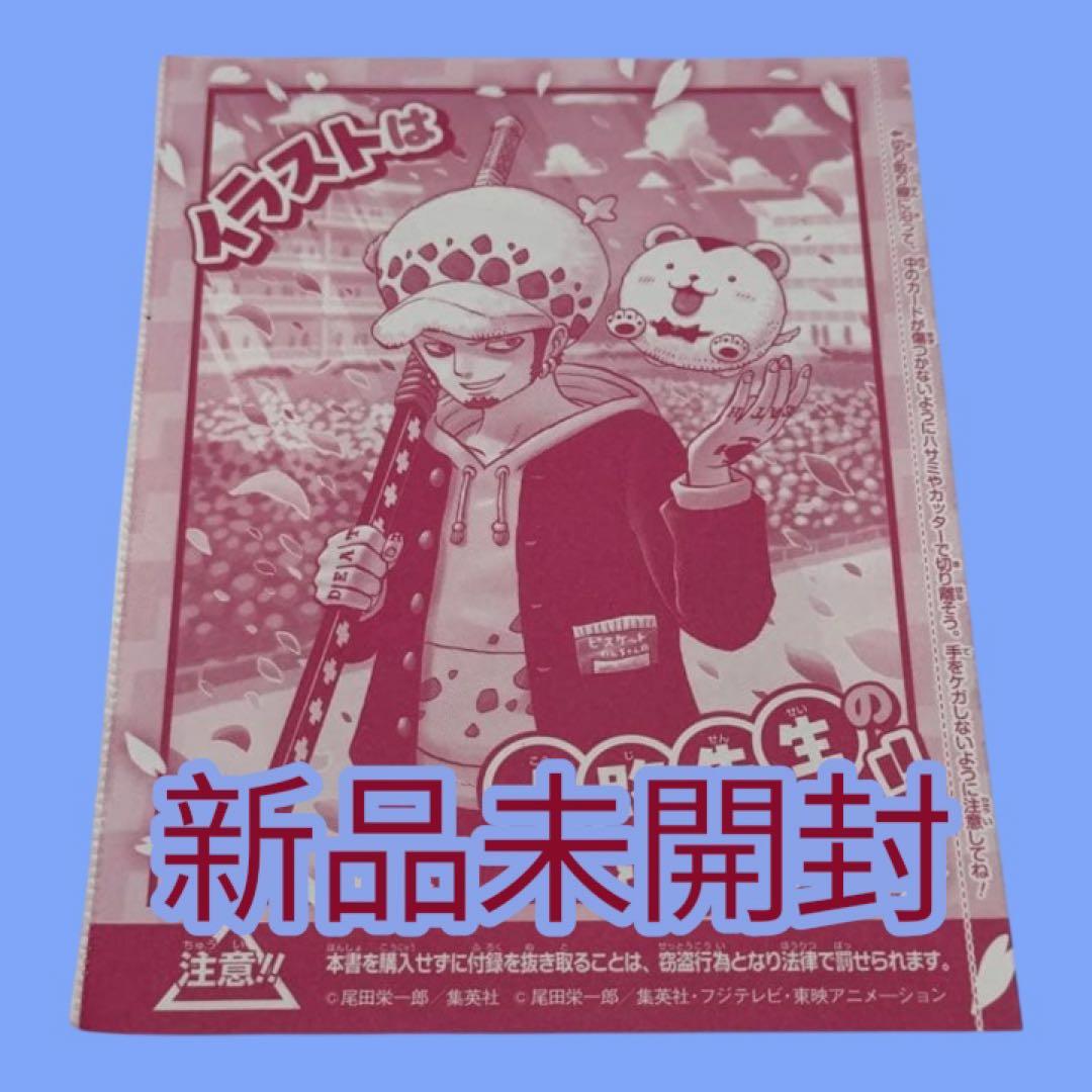 ワンピースカード ONE PIECE学園 トラファルガー・ロー - メルカリ