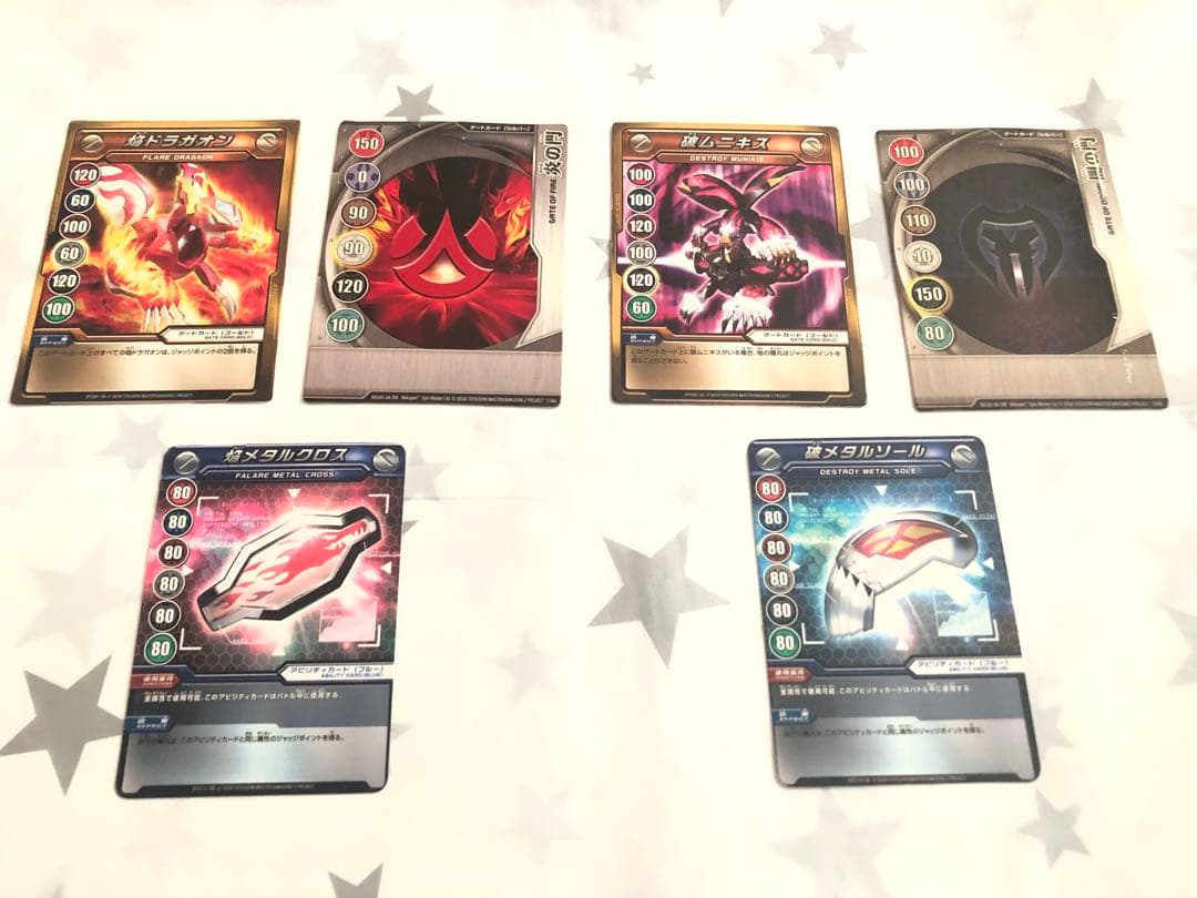 爆丸 フレアドラガオン デスムニキス ゲートカード4枚 アビリティ