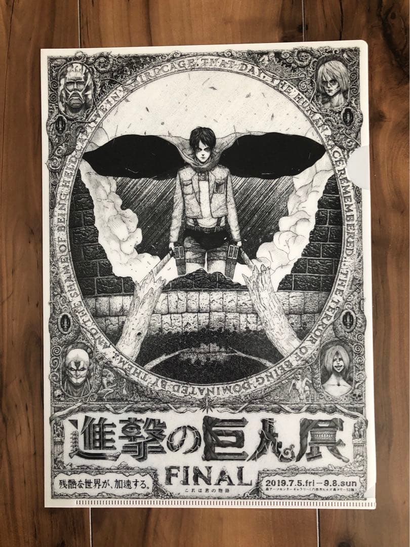 進撃の巨人展セブン限定クリアファイル - メルカリ