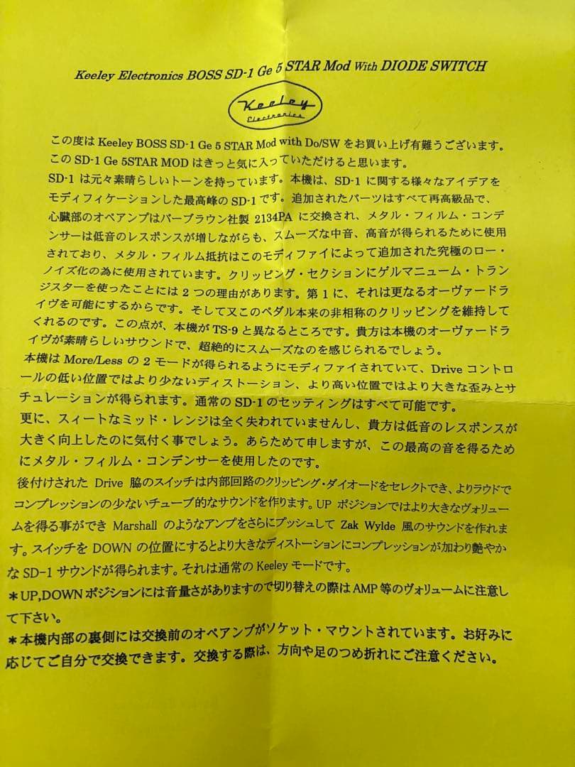 超美品タハラ初期モノkeelyモディファイBOSS SD-1 ゲルマニウム - メルカリ