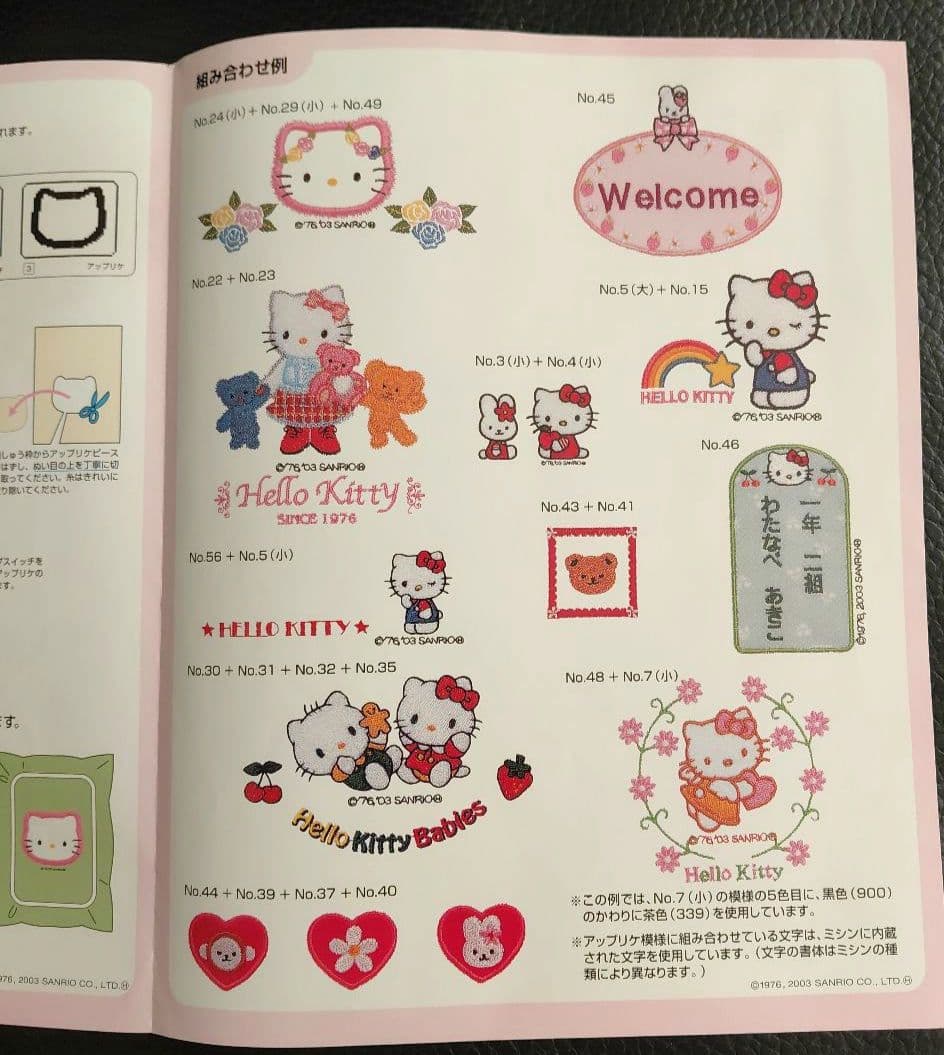 ブラザー刺しゅうミシン 刺しゅうカード《HELLO KITTY 》ハローキティ