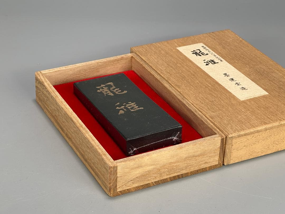 日本墨 臨池 龍雅 未使用 墨 三点まとめ