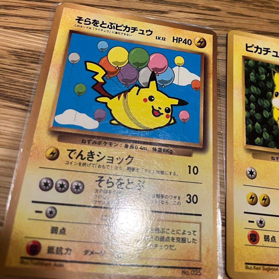 ポケモンカード 旧裏 ピカチュウセット9枚 sugimori誤表記ピカチュウ