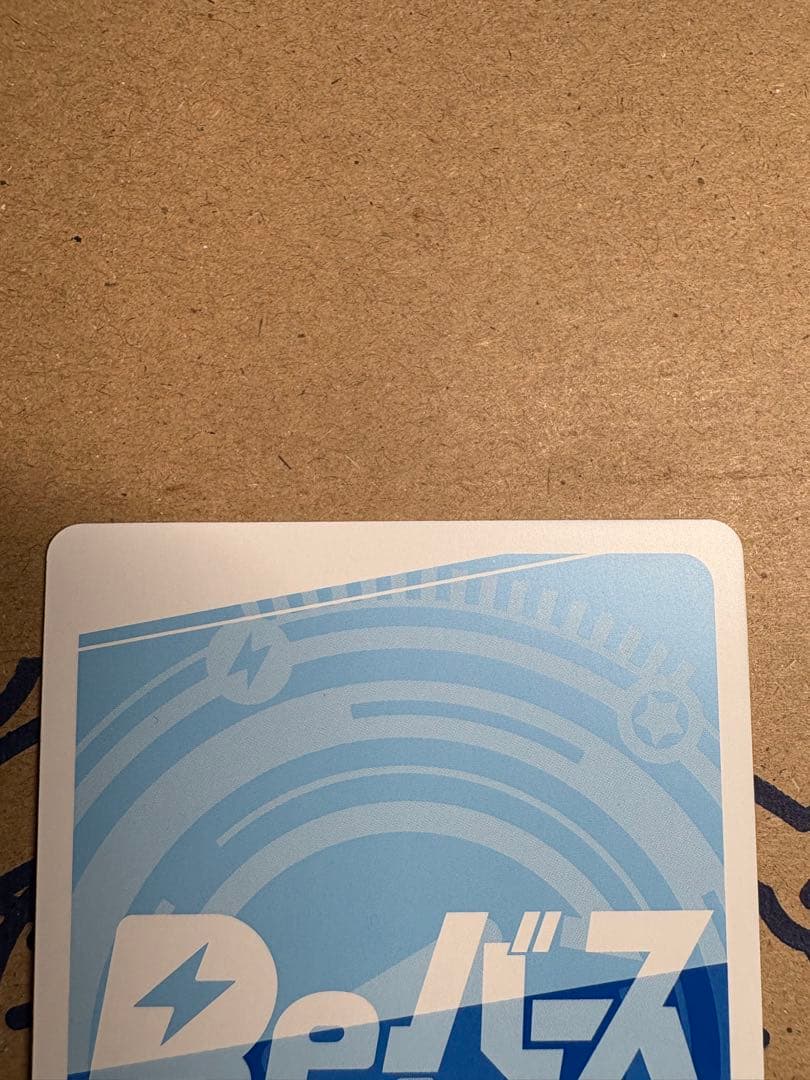 Reバース アズールレーン vol.4 PP ソビエツキー・ソユーズ サイン