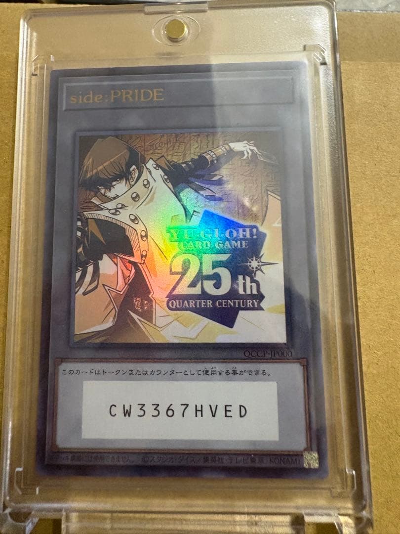 side:PRIDEスペシャルカードセット青眼の白龍&真紅眼の黒竜 トークン有