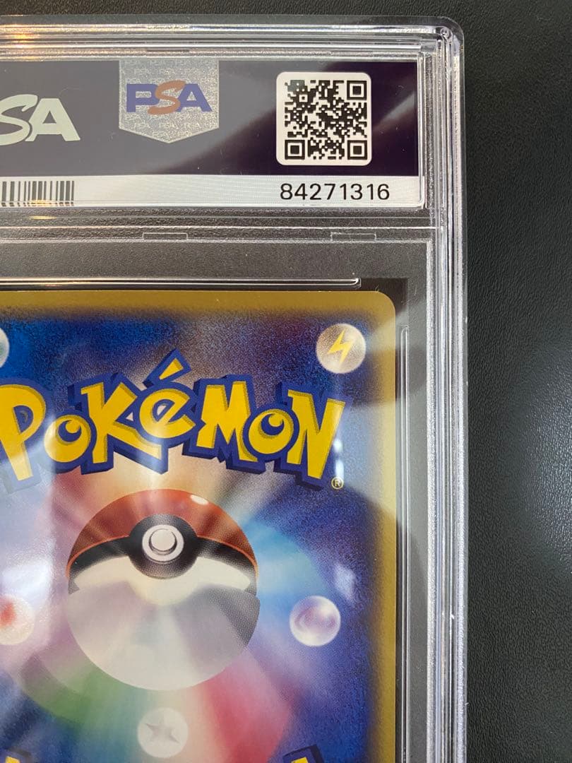 ライボルト psa10 PCG8 031/075「きせきの結晶」 世界で29枚 - メルカリ