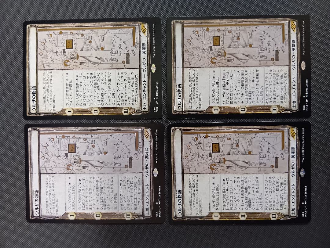 ウルザの物語　スケッチ　日本語 EX+](スケッチアート)ウルザの物語/Urza's Saga《英語》【MH2】