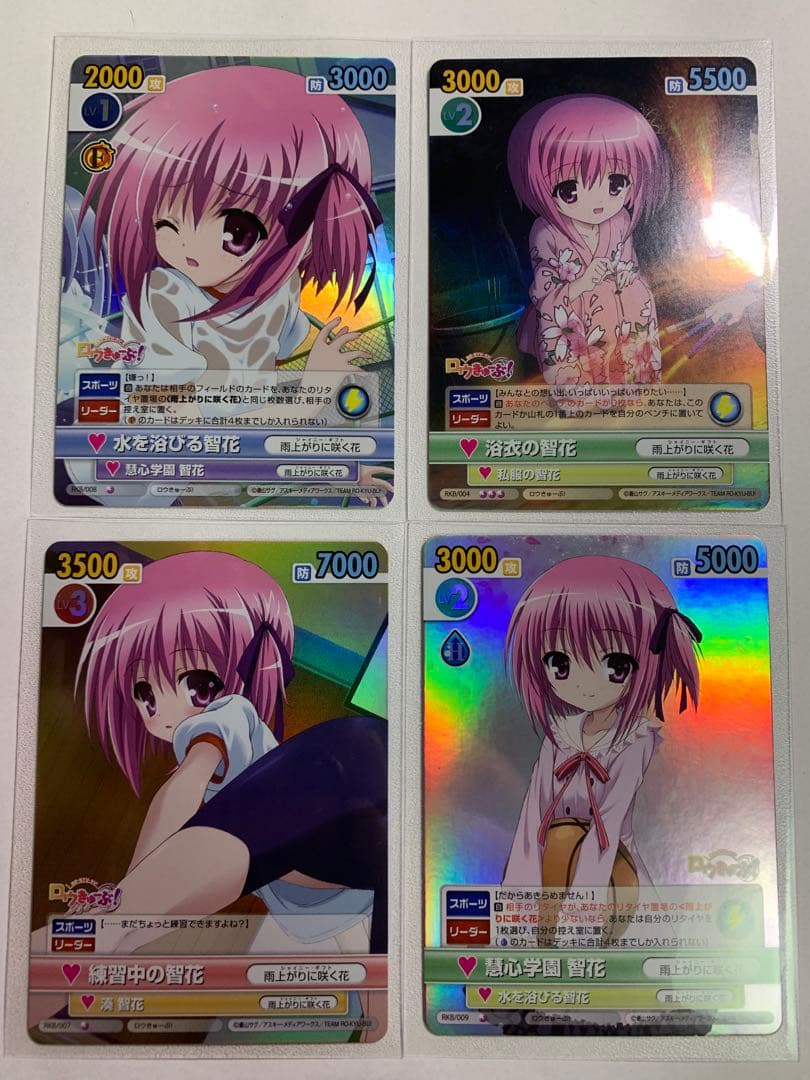 4枚セット ヴィクトリースパーク ロウきゅーぶ! 湊智花 ホイル