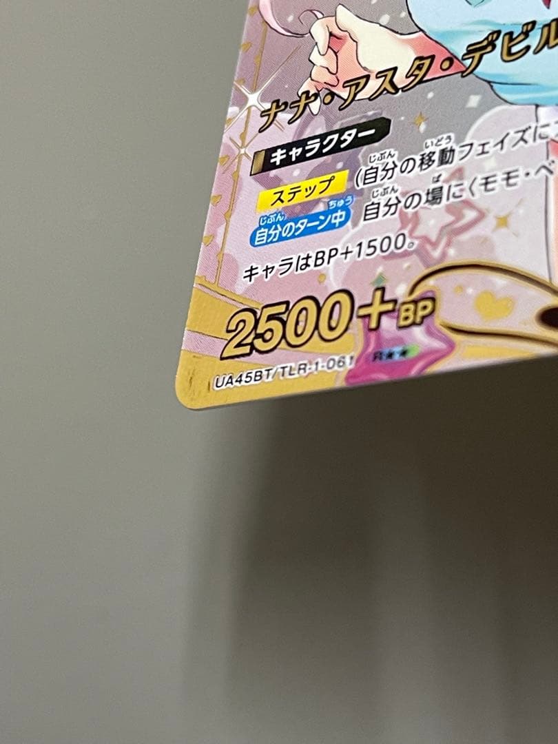 Nsffkan　ToLOVEる　ナナ・アスタ・デビルーク　パラレル　R★★