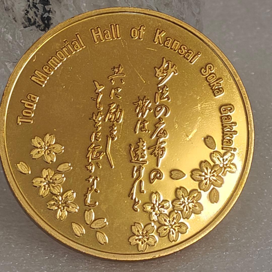創価学会 関西戸田記念館開館 桜 記念メダル 55.5g - メルカリ