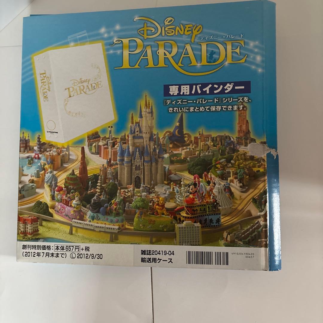 一部未開封）ディアゴスティーニ ディズニーパレード 1〜8巻セット＋