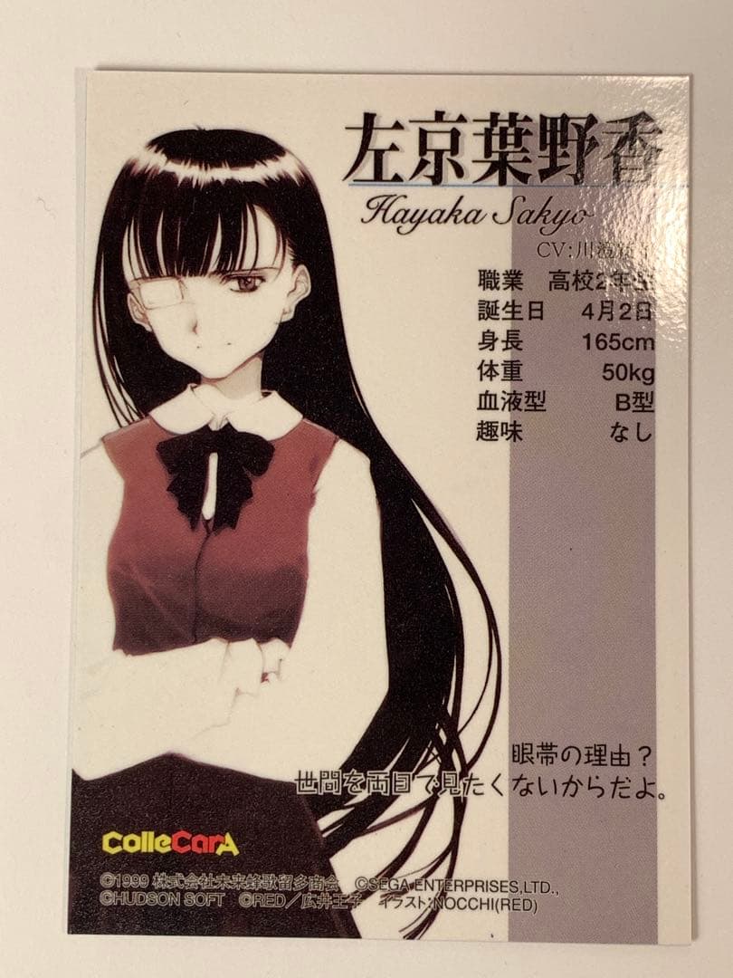 北へ。-White Illumimation- PRカード8枚セット 大槍葦人 - メルカリ