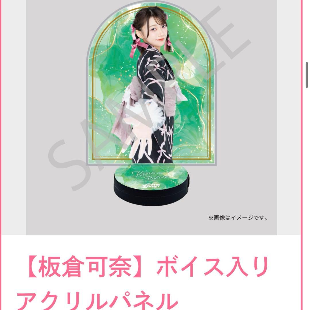 A*a様 【板倉可奈】【a賞あり】CUTIE STREET LARMEコラボ浴衣 - メルカリ