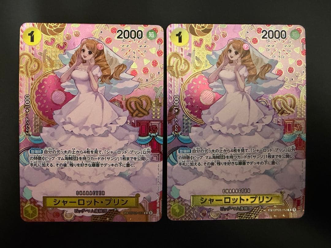 シャーロット・プリン R SP(スペシャルカード) OP03-112 2枚セット シャーロット・プリン R SP(スペシャルカード) OP03-112 - メルカリ
