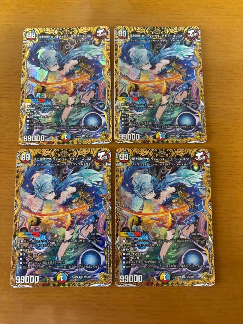 浩*ン様 五等分の花嫁カードゲーム 想定外の告白！？上杉風太郎PR+