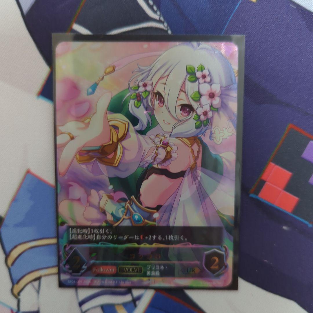 コッコロ ur シャドウバースエボルヴ プリコネ プリンセスコネクト