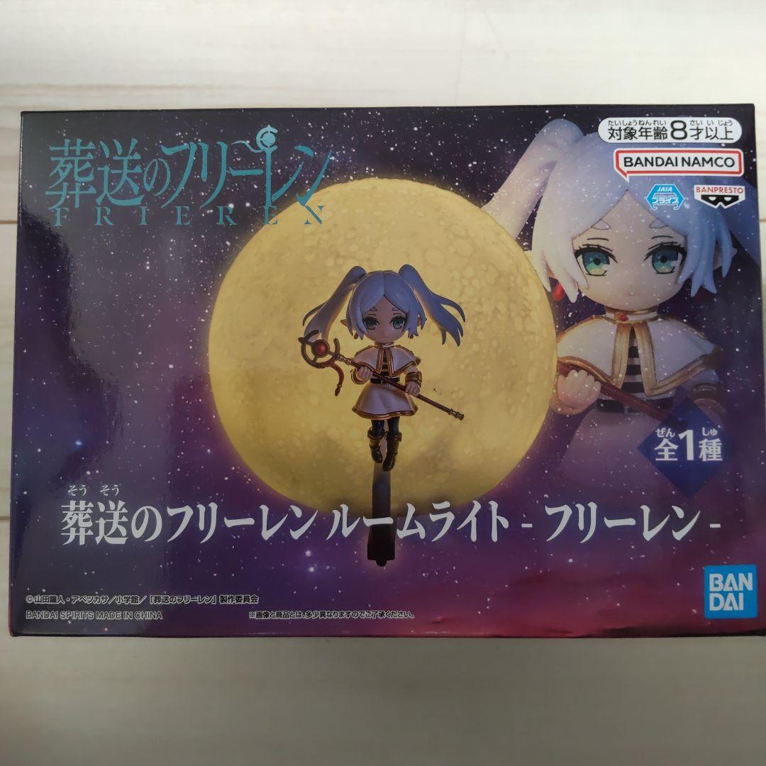 葬送のフリーレン ルームライト - メルカリ