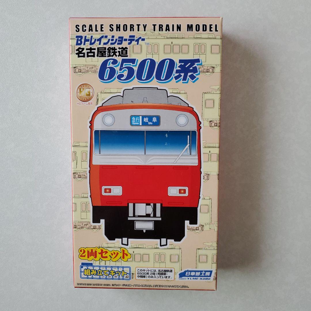 Bトレインショーティー 名古屋鉄道 6500系 2両セット - メルカリ