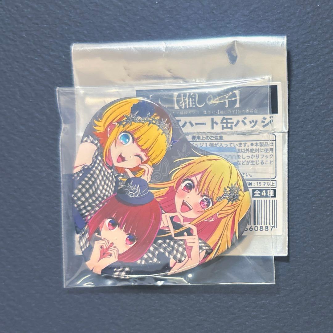 推しの子 ハート缶バッジ B小町 有馬かな 星野ルビー MEMちょ - メルカリ