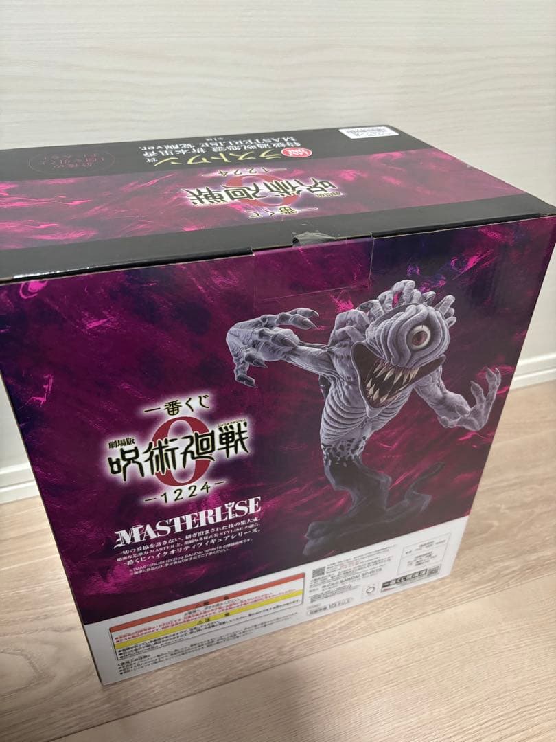 モ*フ様 一番くじ呪術廻戦 0 -1224-ラストワン賞　特急過呪怨霊折本里香