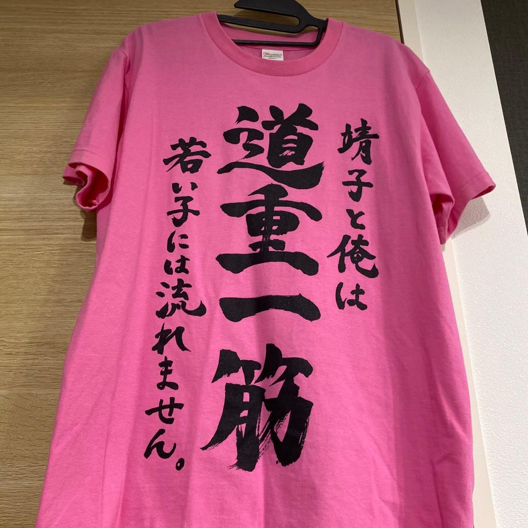 大森靖子Tシャツ - メルカリ